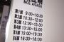 【AKB48】ヲタ「(握手会)休憩時間ないの？」→相笠萌「常に休憩時間のようなものです」