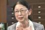 【超胸糞注意】冤罪で出世した「村木厚子」厚労事務次官、陛下に不敬しまくる勘違いクソＢＢＡだった！