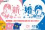 【朗報】中島卓也・田中賢介の「新婚グッズ」が販売