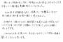 【速報】澤穂希が結婚発表、お相手は30代の一般男性（画像あり）