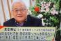 【韓国の反応】産経新聞の黒田元ソウル支局長「韓国は在日韓国人を差別している」→韓国人「朝鮮日報は日本人を差別している」