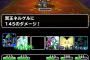 【DQMSL】冥王の心臓は予想していたよりも難易度は高くない。冥王の大鎌も入手しやすいね