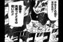 「NARUTO -ナルト-」の世界って物理や化学無視しすぎだよなｗｗｗｗｗ（画像あり）