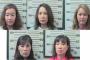 【米国】韓人（コリアン）売春婦5人大量検挙（写真アリ）