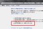 Windows｢この問題の解決策を確認しています…｣ で解決したことないよな