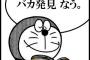 祖母が嫁をいびるから実家に帰りたくないよおおお！俺の実家が嫁のストレス源になってると思うと胃が痛い