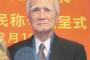 【安倍談話】感想を問われ、村山元首相「よくわからない…」