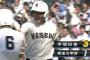 清宮 甲子園1号ホームランｷﾀ━━━━(ﾟ∀ﾟ)━━━━!!