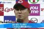 8/16カープスポニュー：菊池・松山・田中の一発攻勢にトドメは新井の特大アーチ！先発福井が１２４球の熱投で自己最多タイ８勝目、カープカード勝ち越し成功！（広７対２De）