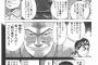 【画像あり】 この漫画のハゲが言ってる事が完全に正論でワロタ