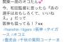 千秋、和田監督にオコエ指名を要求