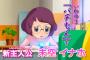 やっと田舎に浸透してきた妖怪ウオッチがジリ貧