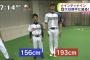 衝撃画像　大谷でかすぎｗｗｗｗ岡村との身長差が凄まじすぎる