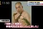 虎ノ門の弁護士、チンポちょん切られるって可哀想すぎる…