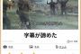 最近でそこそこ面白かったボケてを貼ってく