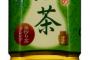 崎陽軒がシウマイ弁当に合うペットボトル緑茶を独自開発　店舗で販売へ