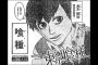 序盤の絵の下手さが尋常じゃない漫画といえばｗｗｗｗｗ（画像あり）