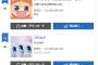 「干物妹!うまるちゃん」OPがオリコンで13位！iTunes初登場2位を獲得！！