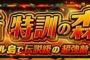 【トレクル】特訓の森火拳来たけど弱いなｗｗｗ