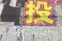 【速報】阪神和田監督来期続投決定