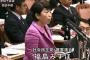 社民党・福島瑞穂氏「何百年経とうが謝罪しなければならない」 … 安倍首相の「子や孫世代が謝罪を続けなければならないような状況を作ってはならない」との答弁を受けての発言