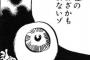普段しないのに珍しく髪をセットしていた夫。終電で寝過ごしたと連絡が来たんだけど…