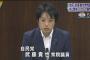【画像】未公開株問題で離党した武藤議員、頭がおまえらに・・・・