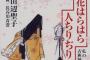 【Harassment】「嫁と子供に会いたい」