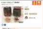【悲報】三分クッキング遂に六ヶ月かかる料理を紹介し始める