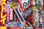 ※月刊ガンダムエース [2015年10月号]の感想コメントを募集します！