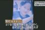 【大分市小4女児】島村みすずさん行方不明！顔画像、特徴、現場地図！東大分小学校4年生の公開捜査に、2ch「山田浩二事件あったのに母親が捜索願出すの遅すぎるな」