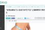 【悲報】結局女性は痩せてるほうがモテることが判明！