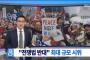【韓国の反応】日本で100万人の大規模デモ！と韓国メディア（＊主催者発表12万人、警察発表3万人）【安全保障法案】