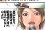 ただの悪口を「ディス」と言うと許される風潮なんなの？