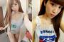 【台湾】今、10代の少女らの間でビニール袋を着る自分撮りがブーム（写真あり）