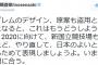 猪瀬直樹・前都知事「エンブレムのデザイン、原案も盗用と判明した。これはもうどうしようもない、やり直しましょう。いまならまだ間に合う」