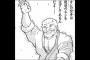 【刃牙シリーズ】愚地独歩ってよく考えるとやっぱカッコいいよなｗｗｗｗｗ（画像あり）