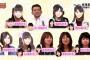 AKBINGO!「メンバーのガチ家族がサプライズ登場!禁断私生活暴露に娘赤面！良企画ｷﾀ━━━━(ﾟ∀ﾟ)━━━━!!」の感想（キャプチャ画像あり）