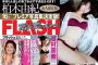 【AKB48】24歳の柏木由紀が今、伝えたいこと【FLASH】