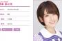 乃木坂46橋本奈々未の写真集『やさしい棘』が初週2.1万部