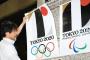 【たった3円！】佐野氏五輪ポスター損失額4600万円を都税で負担も都民一人当たり約3円負担で決着へｗｗｗｗｗｗｗｗｗｗｗｗｗｗｗｗｗｗｗ