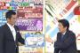 【頭おかしい】民主党など野党、安倍首相の民放テレビ出演に抗議「国会軽視、納得できる説明がなければ、９日以降の審議には応じられない」