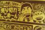 【悲報】チラシの猫のイラストがなんだかおかしい！なんだかおかしい！
