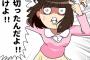【画像】彼氏への不満を爆発させブチ切れる女子クッソワロタｗｗｗｗｗｗ顔ｗｗｗｗ躍動感ｗｗｗｗ