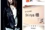 DIR EN GREY、Shinyaが有吉反省会に出演