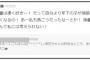 ぱるる「後輩のこと悪く言うなんて私には考えられない！」