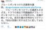 【】民主党・有田芳生「ブルーリボンは武藤議員や在特会もつけてる。TBSは言論に対する圧力に屈してはならない」