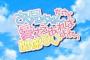 人生で一番うわぁ……ってなったアニメのタイトル