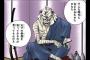 【るろうに剣心】志士雄真実さんっていまいち強さが分からんよなｗｗｗｗｗ（画像あり）