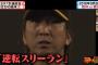 矢野の引退試合とかいう触れられない闇